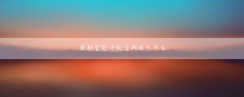 大象彩票网官网下载官网 Ye Qingzhuの舐め犬です！彼女が言うことは何です！彼女はあなたに叫ばせません